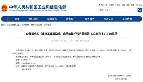 工信部鼓勵(lì)先進(jìn)陶瓷產(chǎn)品與技術(shù)推廣應(yīng)用